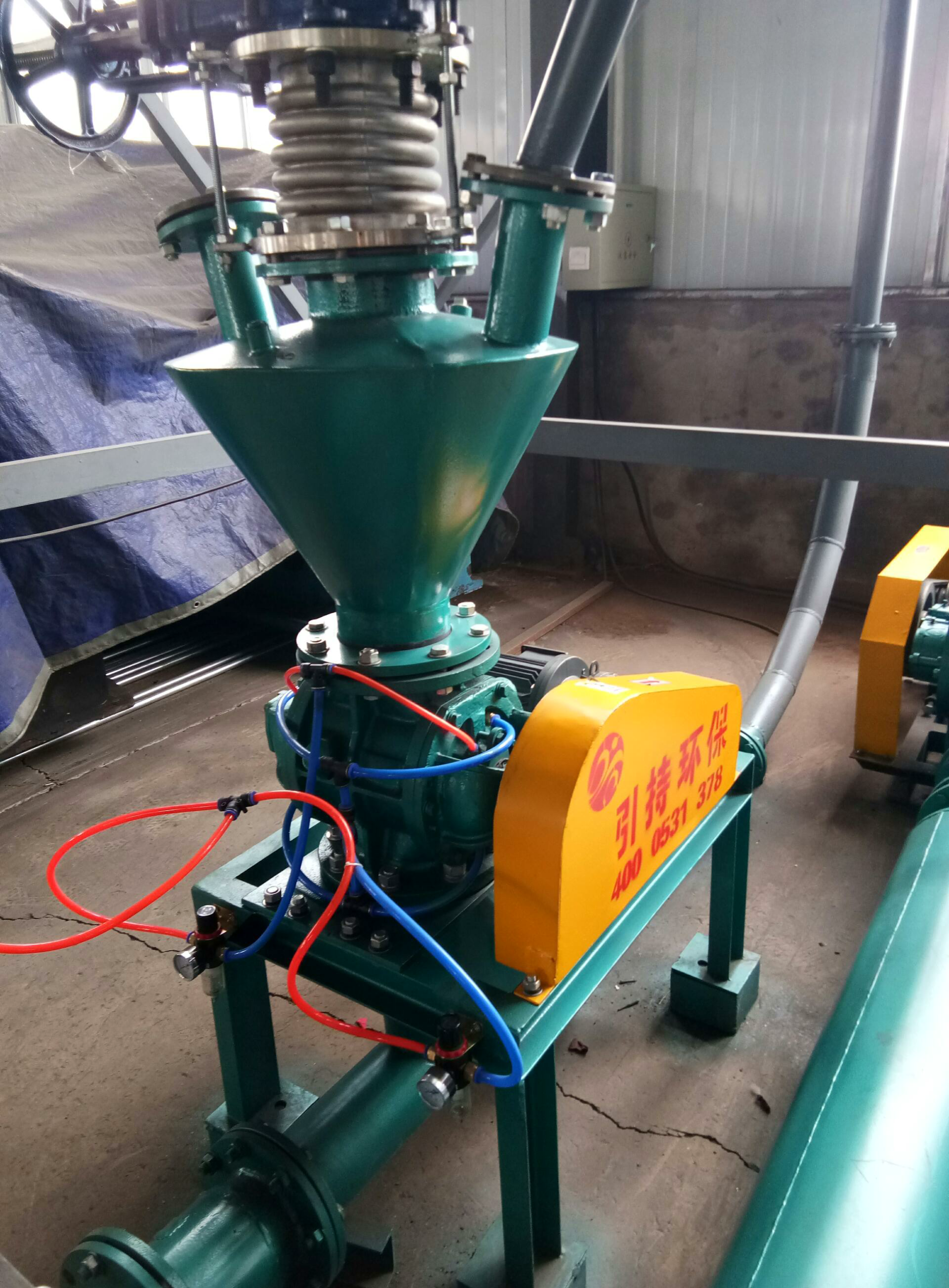 旋转供料器抽气室